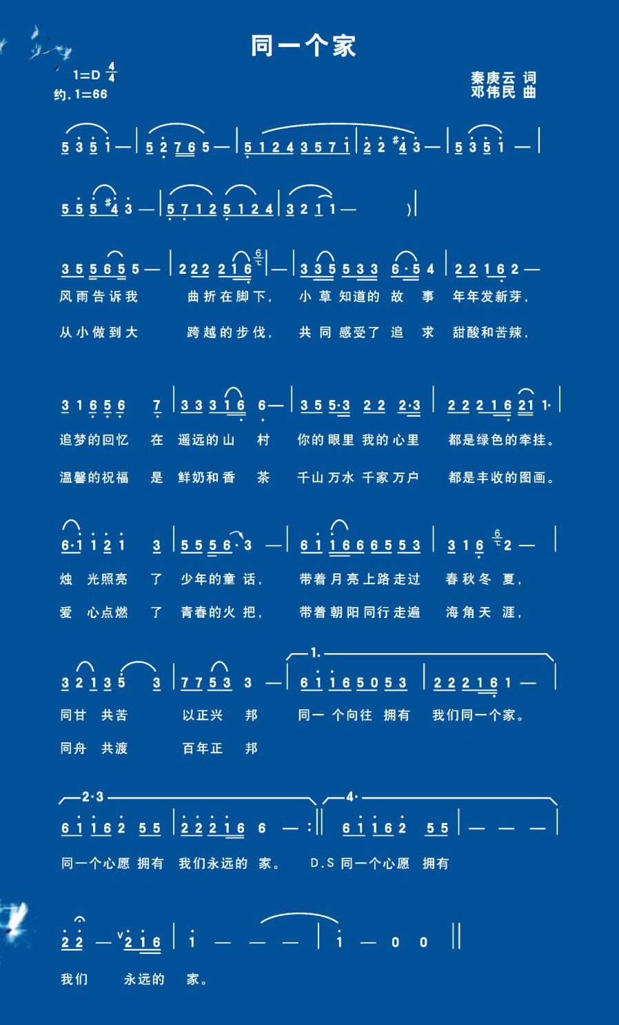 1586249081234372.jpg 同一個(gè)家.jpg