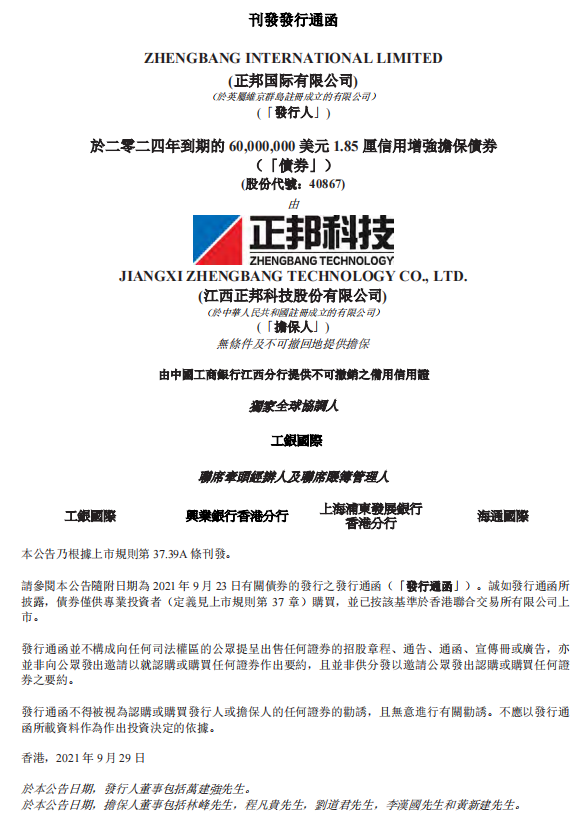 1632904564201591.png 企業(yè)微信截圖_16329044604441.png